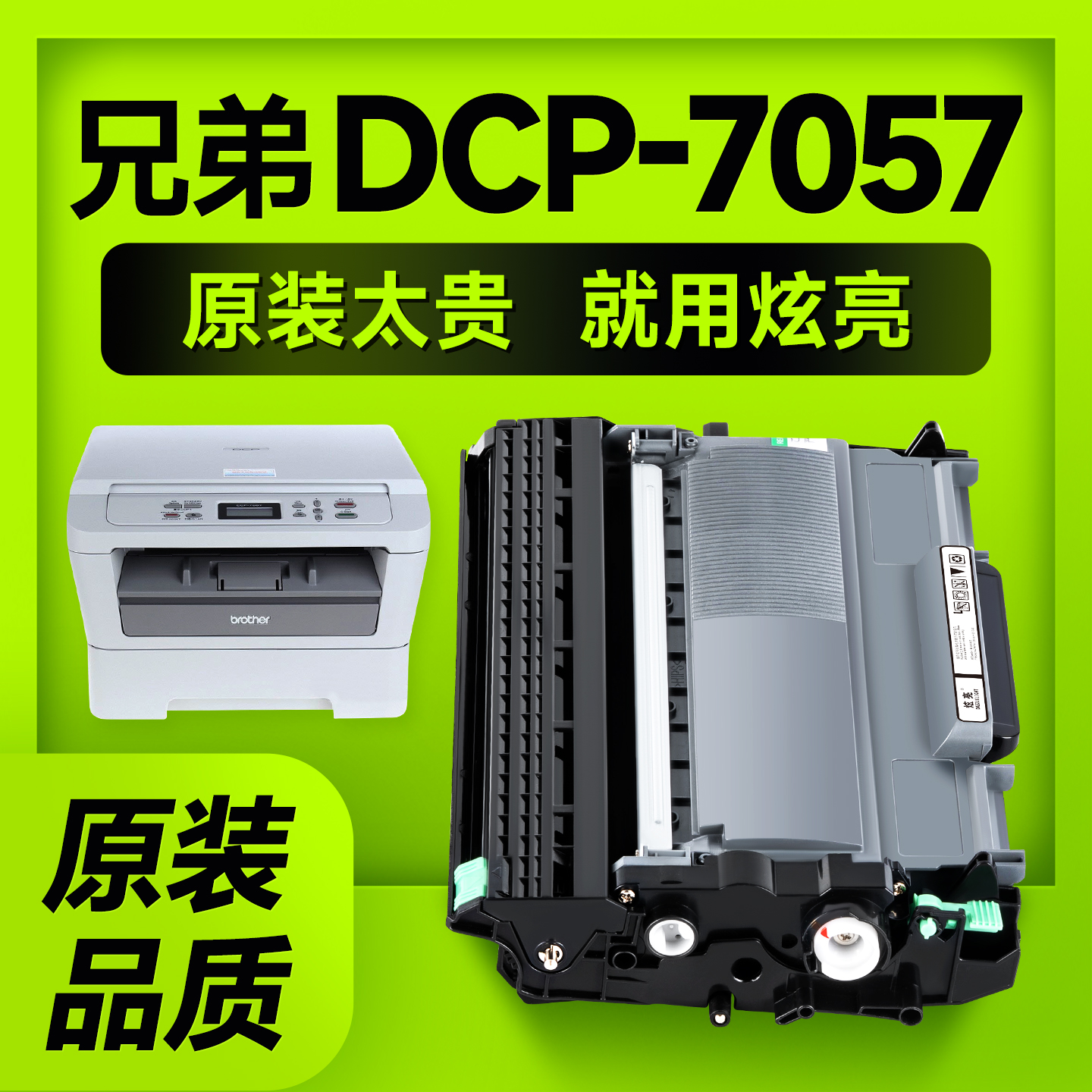 【推荐】兄弟打印机墨盒