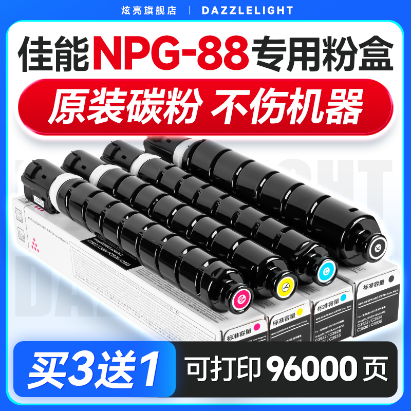 【推荐】NPG-88专用粉盒