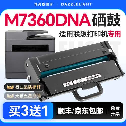 适用联想LT230SH/LJ2320DN粉盒