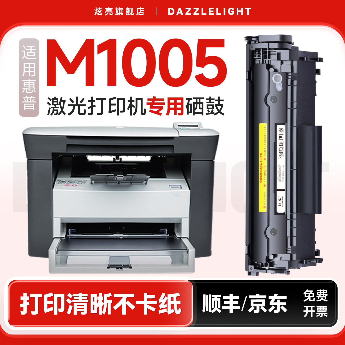 适用惠普M1005硒鼓 LaserJetm1005mfp激光打印机墨盒1005粉盒2612a专用墨粉12A打印碳粉Q2612A碳粉盒1005硒鼓