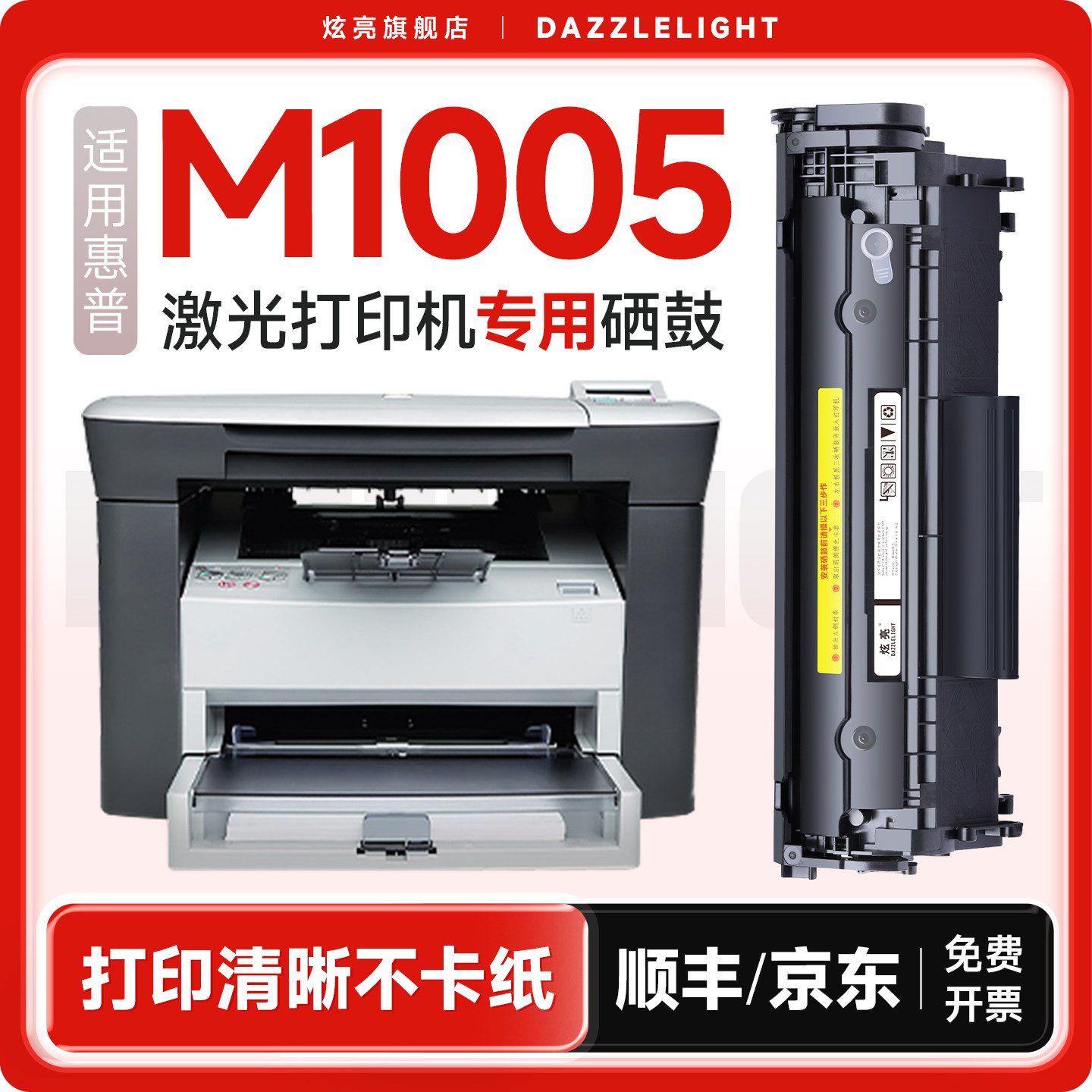 适用惠普M1005硒鼓 LaserJetm1005mfp激光打印机墨盒1005粉盒2612a专用墨粉12A打印碳粉Q2612A碳粉盒1005硒鼓