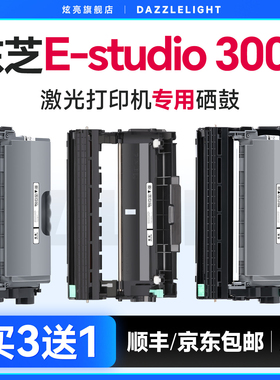 东芝E-studio 300d硒鼓粉盒 适用T-3003C粉盒301DN打印复印一体机墨盒302DNF墨粉盒Toshiba DP3004碳粉盒