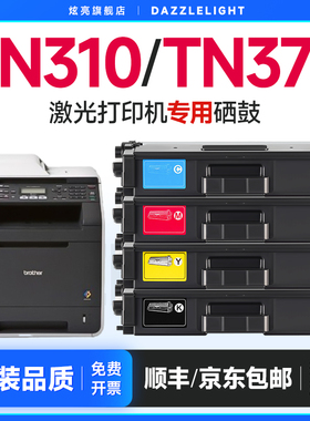 兄弟9465CDN粉盒适用HL-4140CN硒鼓4150CDN 4570CDW/CDWT MFC-9460CDN 9465CDN打印机墨盒TN310/TN370粉盒