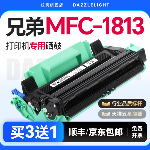 【推荐】MFC-1813粉盒