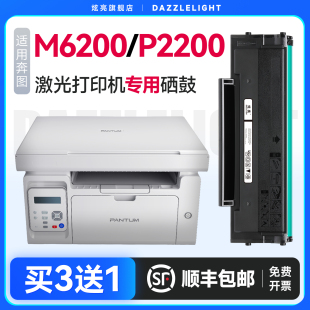 粉盒 P2200W墨盒 奔图PD203墨粉 奔图P2200W硒鼓 203T硒鼓 奔图M6200W硒鼓 奔图PD 适用奔图激光打印机