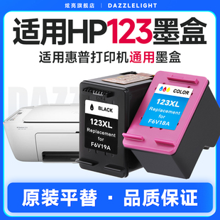 5020 2130打印机墨盒大容量可加墨XL 2630 5220 5055 5030 2652 2633 2632 2620 炫亮兼容惠普123墨盒DeskJet