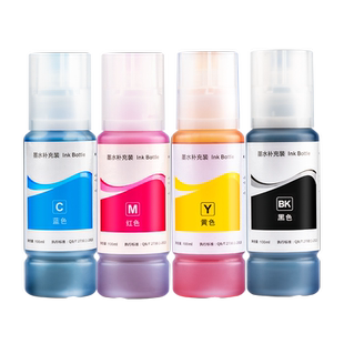 爱普生L3218墨水 适用爱普生002 004墨水EPSON黑彩四色L3118L3119L3158L1118L4168喷墨打印机爱普生L3219墨水