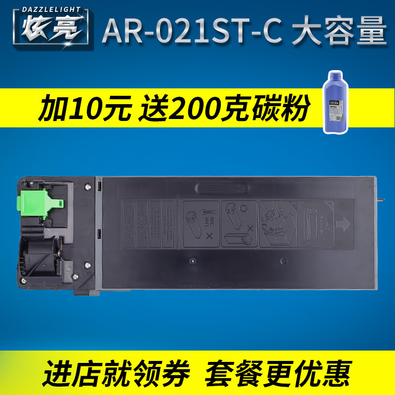 炫亮夏普AR-022ST-C粉盒AR3818S 3821N 4818S 2018L 4108 4020D