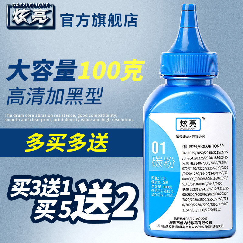 ÊÊÓÃÐÖµÜDCP7080Ä«·ÛTN2325 7180DN̼·Û7380 7480D 7880dn´òÓ¡»úMFCL2700DW L2540DW HL2560DN 2260D L2340DW