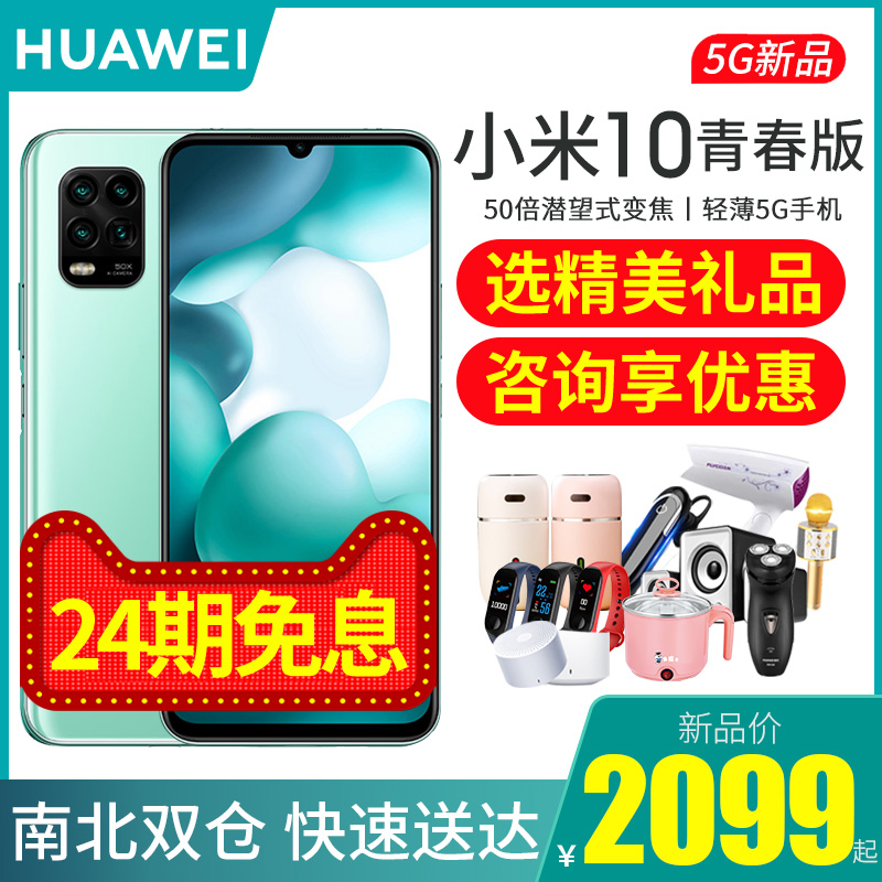 新款直降pro红米xiaomi全网通智能手机官方旗舰店官网正品5G青春版10小米期分期免息12新品