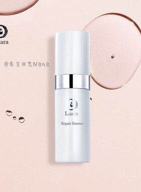 LUARA肌底液5代 日本东京院线调节PH值28天焕肤惊喜导入精华100ML