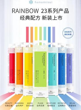 日本hanamisui新彩虹女性护理凝胶私密保养补水润滑3支装inclear