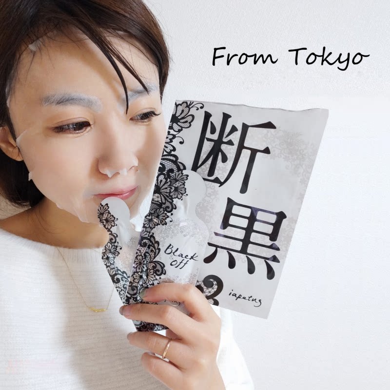 断黑面膜现货到!边断黑边嫩白抗老修复补水保湿日本小野拓司正品