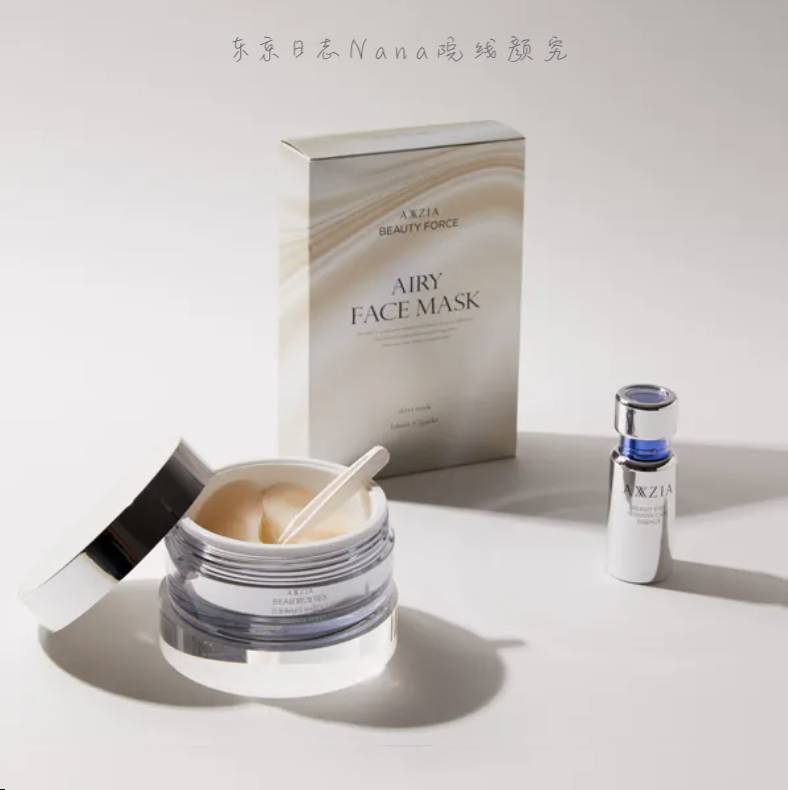 日本晓姿AXXZIA空气极光清透面膜28天水光针极光面膜补水保湿紧致