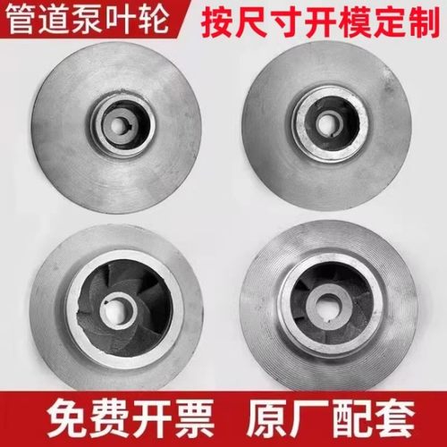 管道泵污水泵不锈钢铸铁黄铜叶轮
