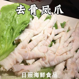 鲜冻去骨鸡爪 无骨 去骨凤爪 特级纯干货 冷冻鸡爪 500g 量大优惠