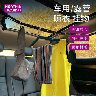 Northward露营晾衣绳户外自驾旅行室外挂晒衣服绳子固定卡扣挂钩