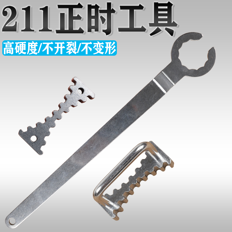 大众ea211正时专用工具凸轮轴