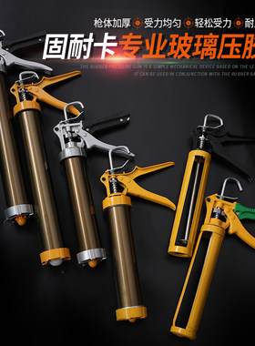 玻璃胶枪压胶枪美缝剂密封胶