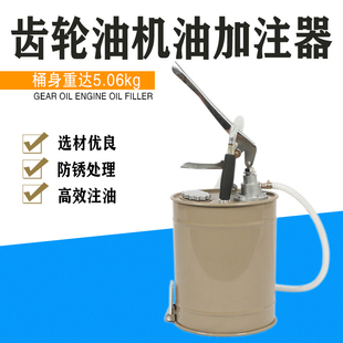 手动机油齿轮油加注机手压式加油桶手摇式变速箱波箱加注器加厚