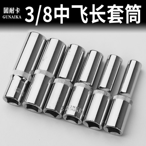 1/2六角加长套筒头8-32mm套管套头13 16 17 24号长套筒