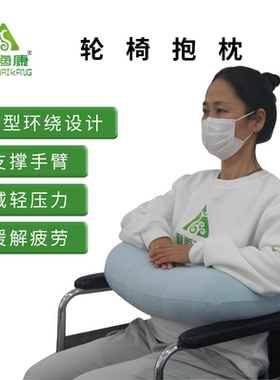 轮椅抱枕安全舒适减轻压力