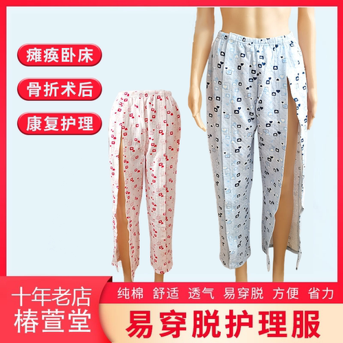 骨折病人护理男女穿易瘫痪卧床