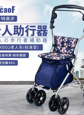 日本TacaoF特高步老人手推车助行车助步车可坐老年助行器轻便折叠