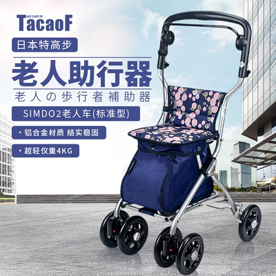 日本轻便可折叠老年人助步助行车