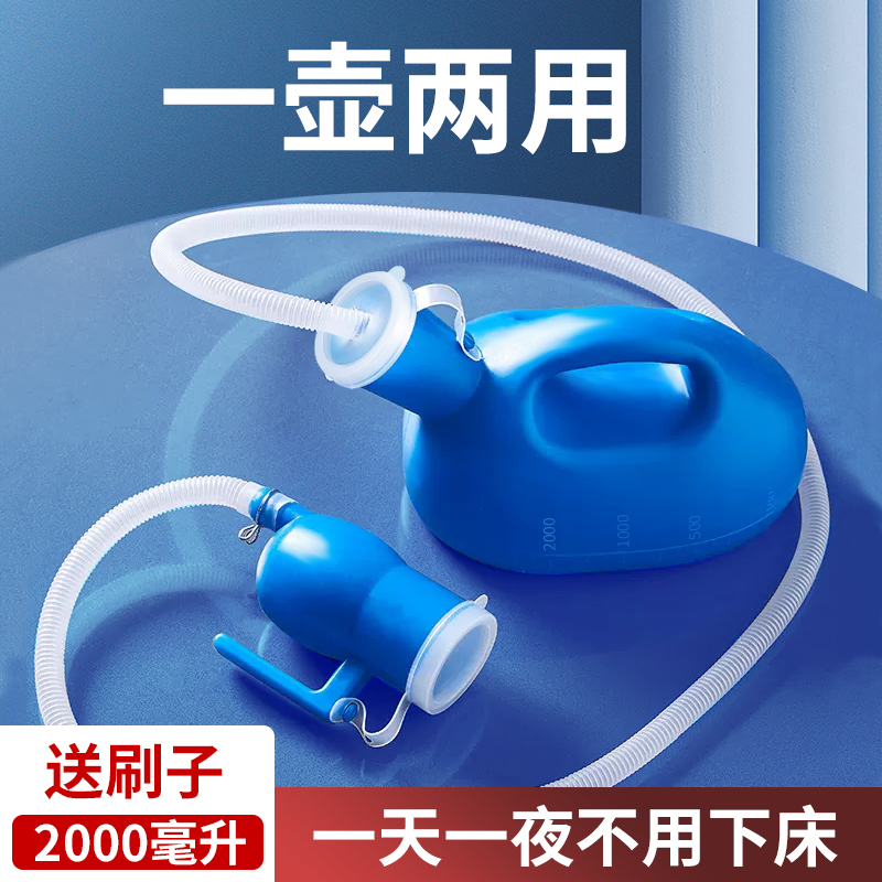 接尿器男士老人坐卧两用小便尿壶