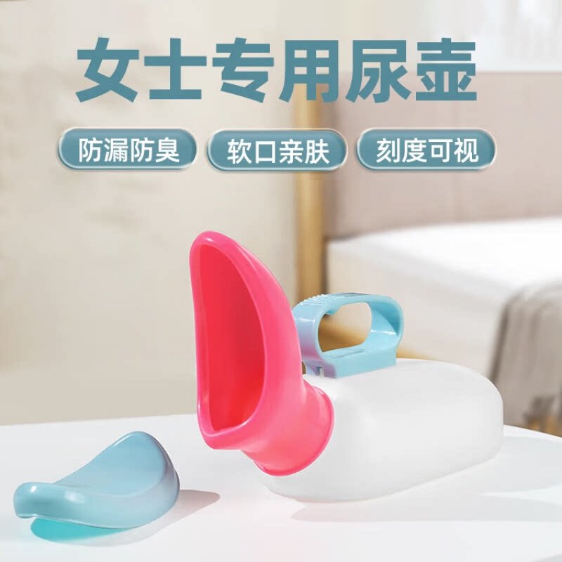 医用尿壶女生女士卧床护理软口接尿器应急小便神器老太太尿壶夜用
