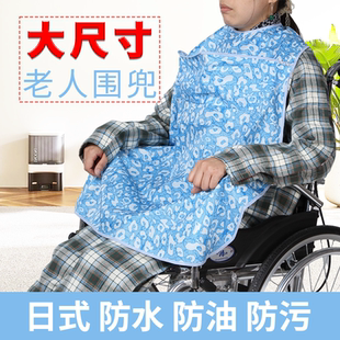 日本老人吃饭用的围兜老人围嘴饭兜防水围裙成人老年人专用加大号