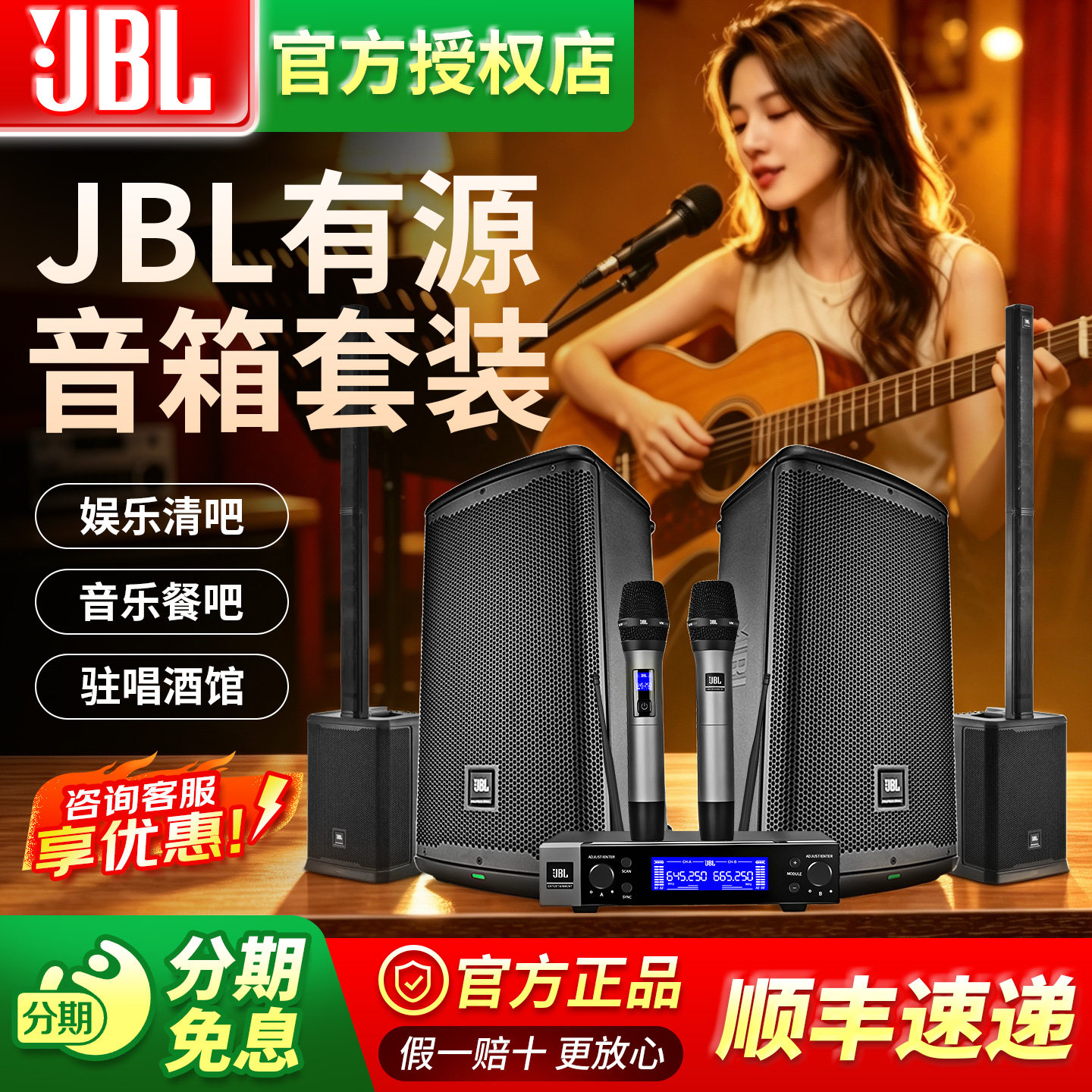 JBL民谣酒馆KTV专业音响套装无线话筒娱乐清酒吧驻唱K歌音箱全套