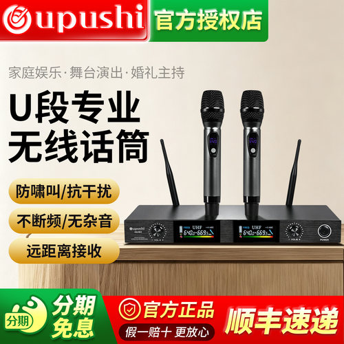 无线u段手持话筒家用演出麦克风