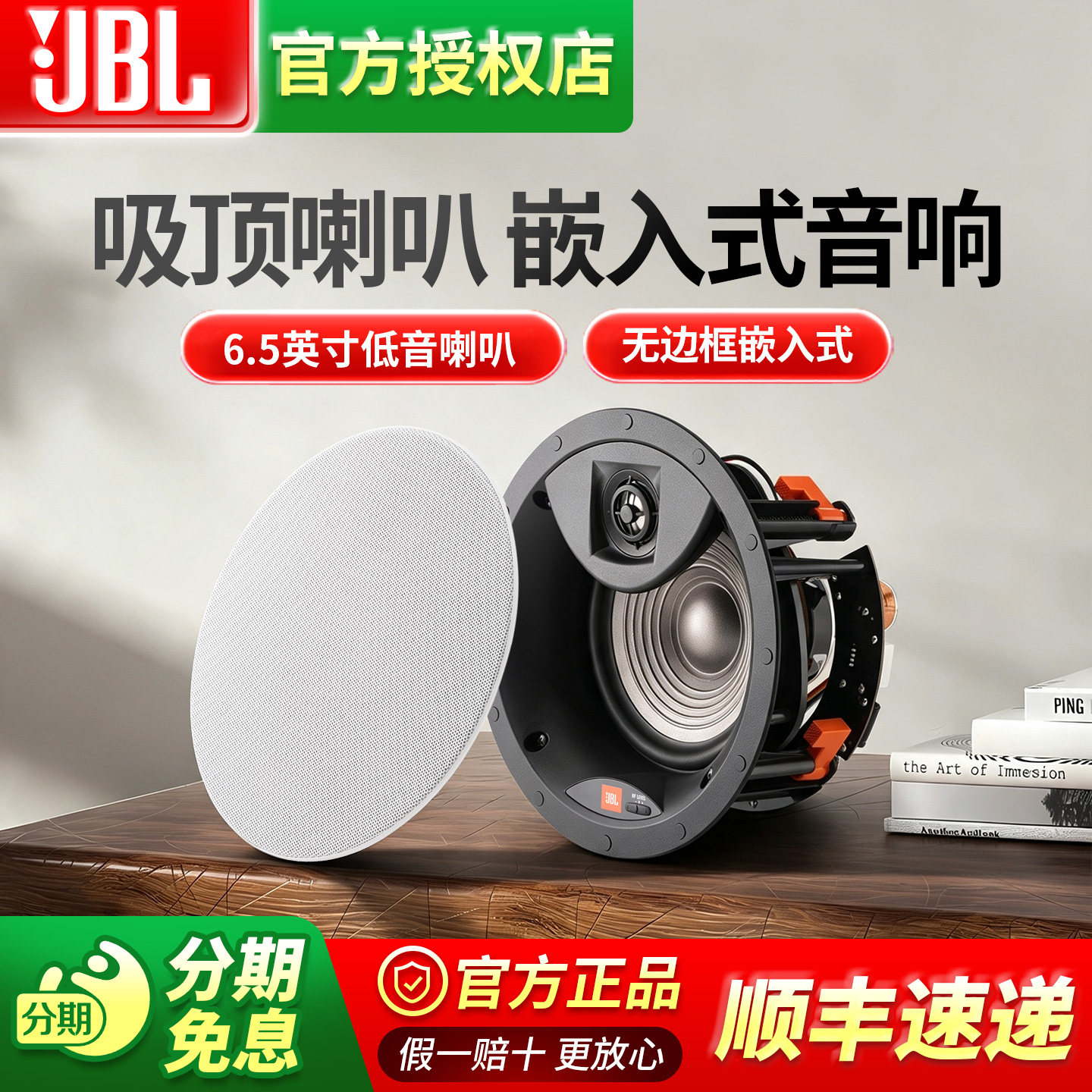 JBL STUDIO 2 6IC吸顶喇叭家庭影院背景音乐吊顶环绕嵌入式音响