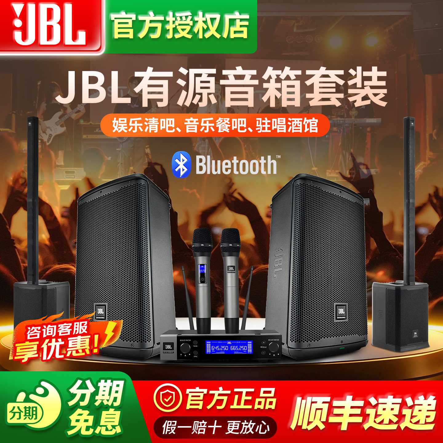JBL民谣酒馆KTV专业音响套装无线话筒娱乐清酒吧驻唱K歌音箱全套