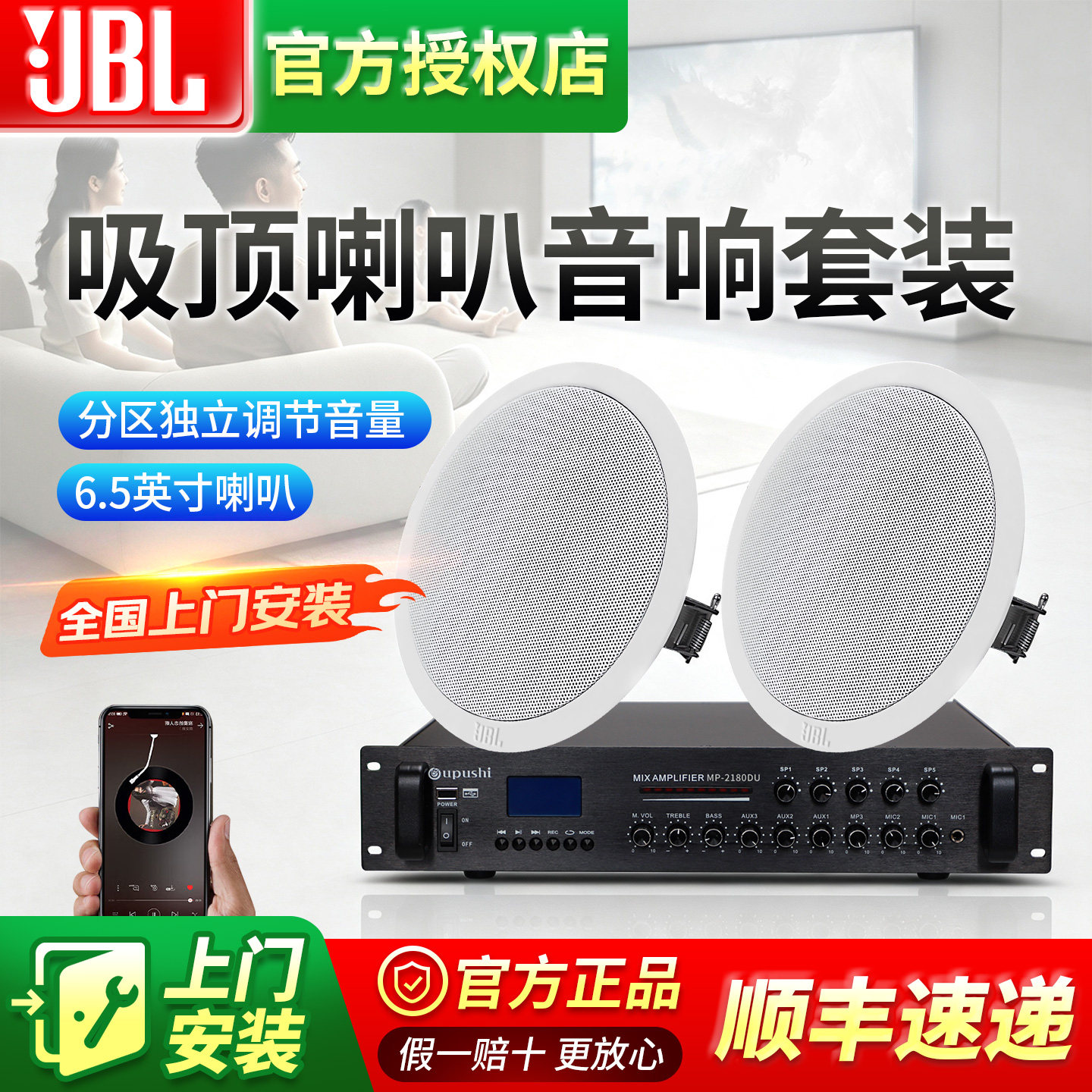 JBL CSS-8006BM同轴吸顶喇叭嵌入式家用天花吊顶音响店铺音箱套装