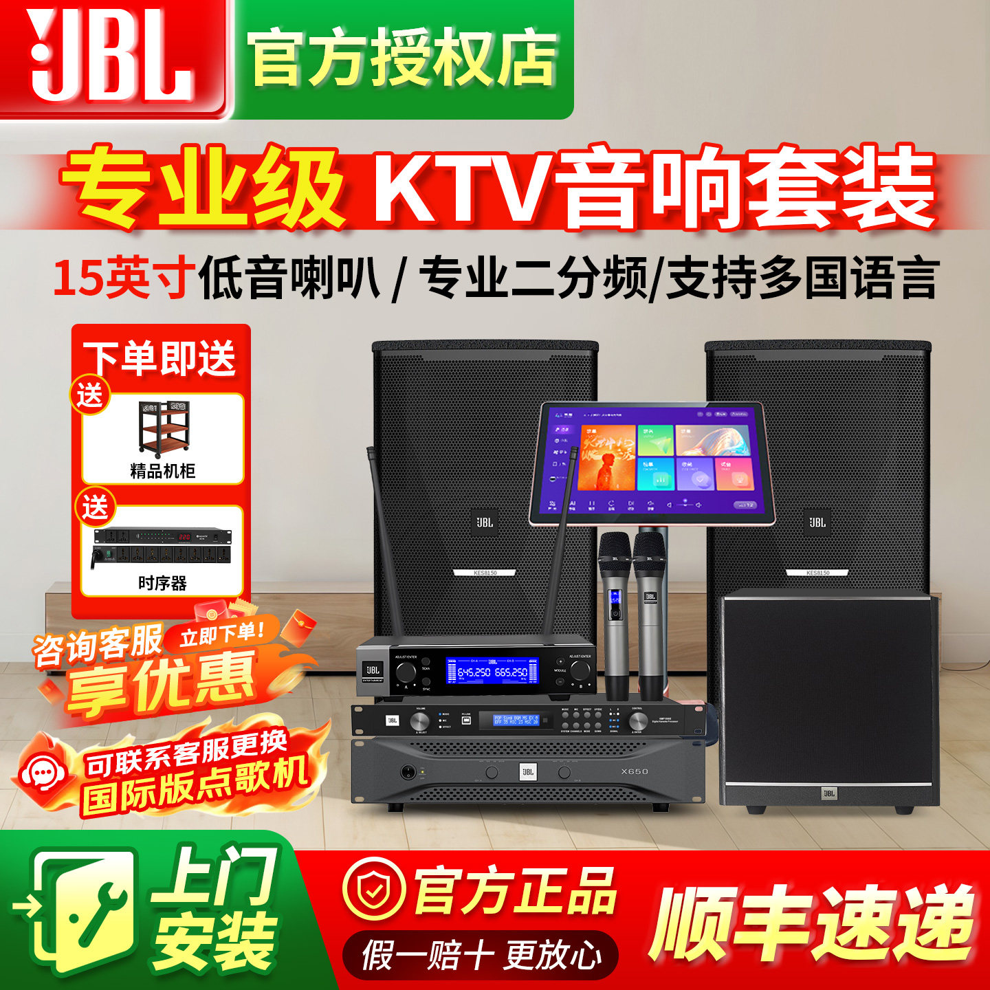 JBL家庭KTV音响套装点歌机家用K歌无线话筒功放音箱唱歌全套设备