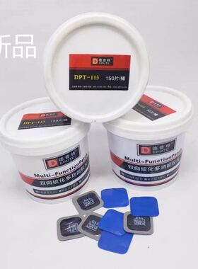 德普特双向硫化多功能冷补胶片轮胎修补贴片115DPT-116-113补胎片