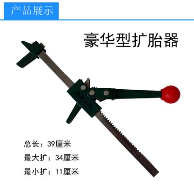 轮胎修补辅助工具撑开手动