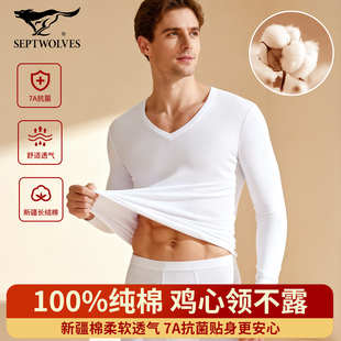 七匹狼男士纯棉秋衣秋裤套装打底白色棉毛衫保暖内衣鸡心V领薄款