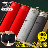 本命年100%全棉四角短裤 七匹狼纯棉男士 内裤 头透气宽松男生红色马