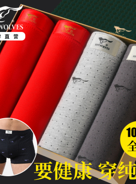七匹狼纯棉男士内裤本命年100%全棉四角短裤头透气宽松男生红色马