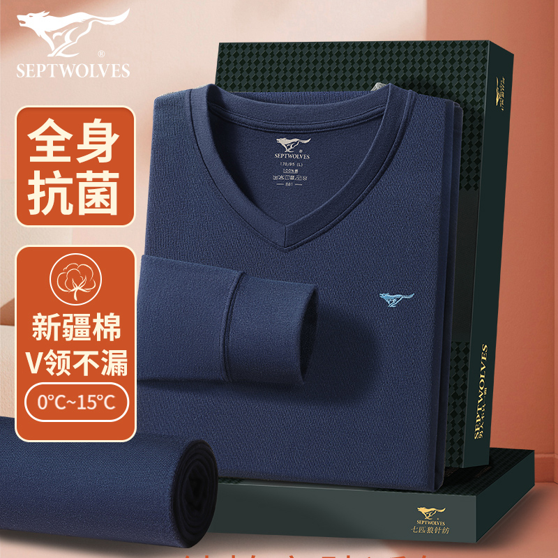 七匹狼100%纯棉睡衣套装低领不漏