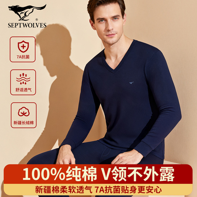 七匹狼纯棉秋衣秋裤抗菌保暖内衣