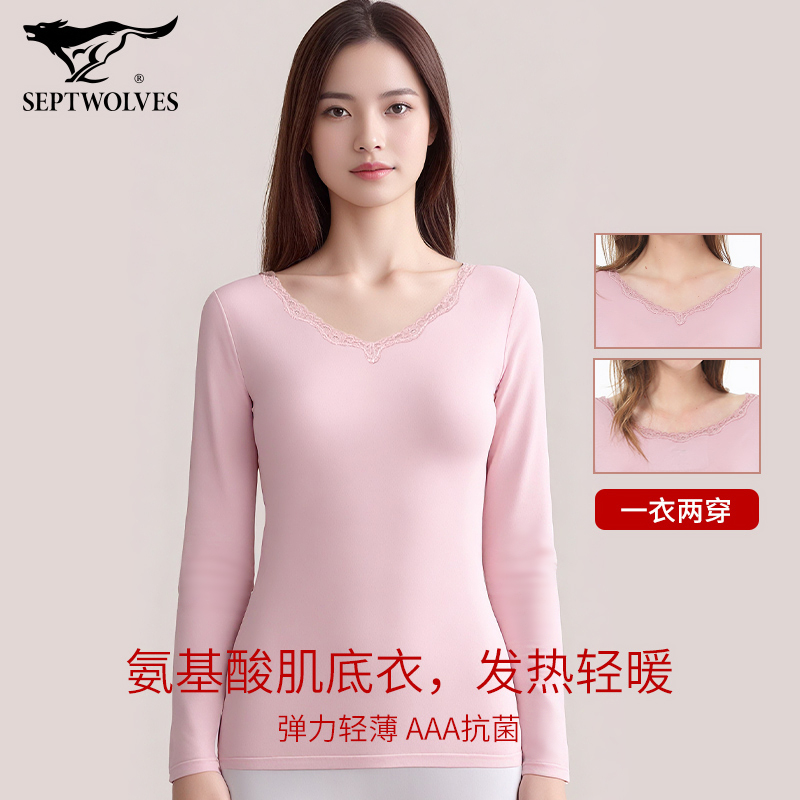 女士双领氨基酸发热轻薄保暖衣