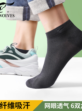 七匹狼男士冰丝网眼短袜子夏季薄款船袜男生运动防臭竹炭丝袜黑色