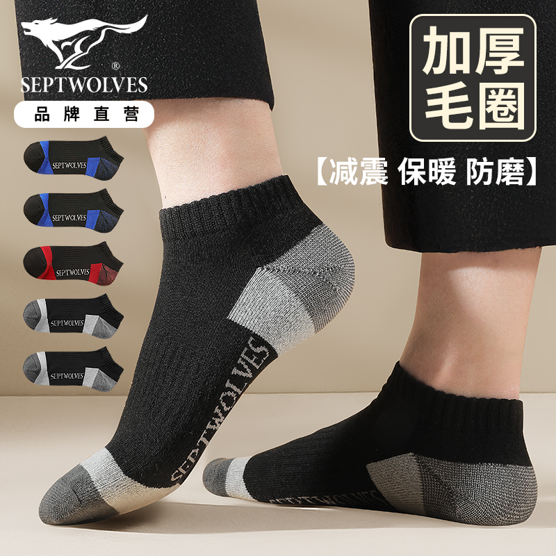 七匹狼冬季加厚保暖减震毛圈短袜