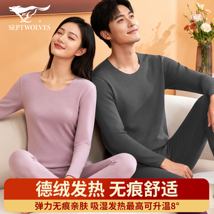 七匹狼德绒发热保暖内衣套装 无痕随型裁3A 情侣男女士内搭秋衣秋裤