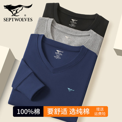 七匹狼纯棉V领秋衣单件男士保暖